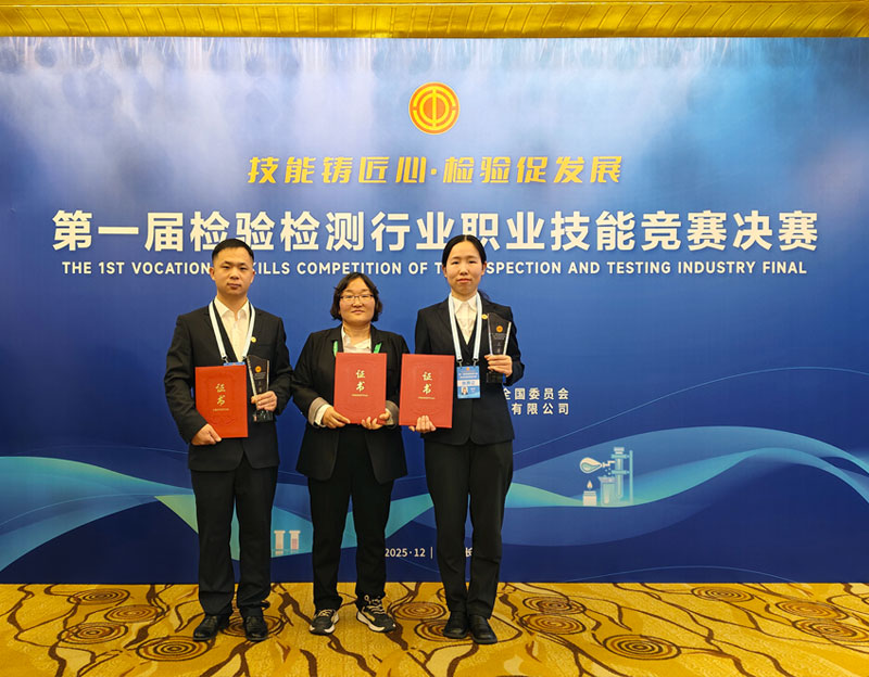 【中國日報】晨光檢測公司斬獲全國競賽殊榮
